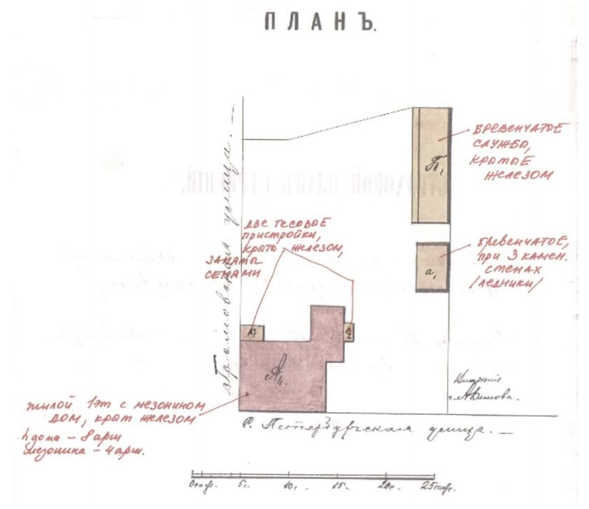 Выкопировка из страхового плана 1908 года с примечаниями, сделанными авторами научно-
проектной документации Выкопировка из страхового плана 1908 года с примечаниями, сделанными авторами научно-
проектной документации